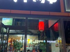 门面-三个大叔东北烧烤·砂锅菜(西三旗店)