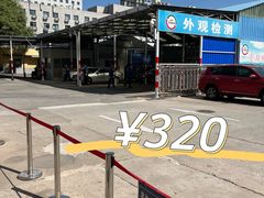 -京西五环检测场