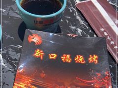-新口福烧烤(凌河夜市店)
