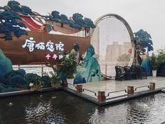 -唐猫庭院·千年陕菜(赛格国际购物中心店)