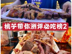 -三个蒙古大叔羊肉串(大宁店)
