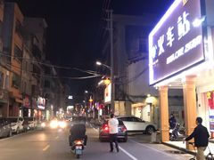 -明叔捞面