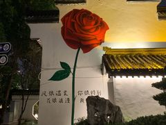 -南通濠河风景名胜区