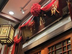 -成隆行·蟹王府(九江路店)