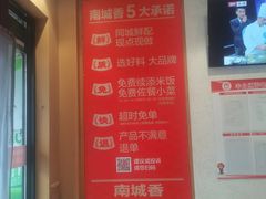 -南城香(四路通店)