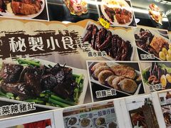 -新记美食(关闸店)