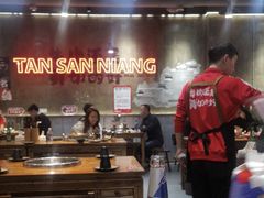 -谭三娘鲜切牛肉自助火锅(九眼桥总店)