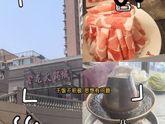-鑫龙火锅城(青岛分店)