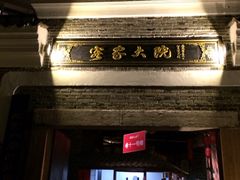 门面-客家大院·非遗赣南客家菜(郁孤台店)