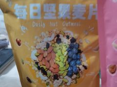 良品铺子每日坚果麦片-良品铺子(发展大道复兴一村店)