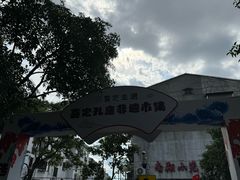 -汇龙潭