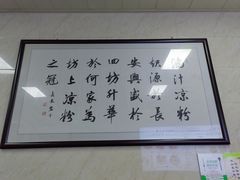 -何老二卤汁凉粉