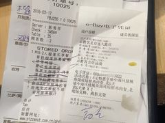 账单-必胜客(远大路店)