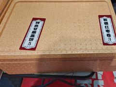 -二斗栗子(黄河道店)