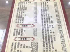 菜单-林之六八·6886大连老菜馆