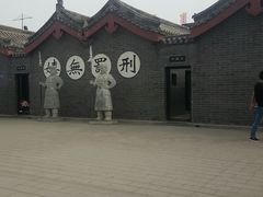 -开封府