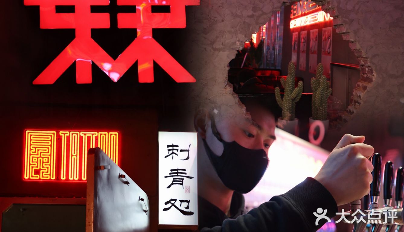 日咖夜酒|北京新店|秉秉海盗薯条一整个满足