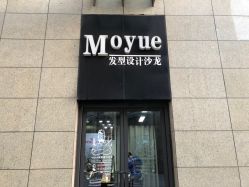 -Moyue HAIR SALON