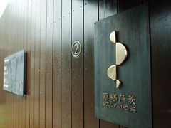 -原乡芦茨咖啡