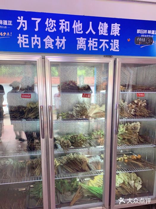 学街秀兰麻辣烫自助取餐区图片
