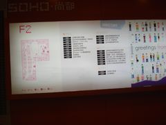 -SOHO尚都