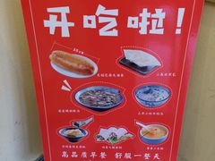 -牛三哥洛阳牛肉汤(生态城店)