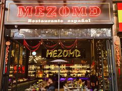 -Mezomd曼索蒂西班牙餐厅(广粤店)