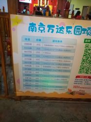 点击看大图 -南京万达乐园