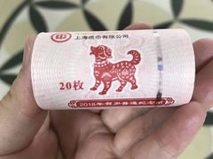 -中国工商银行(虹口龙之梦支行)