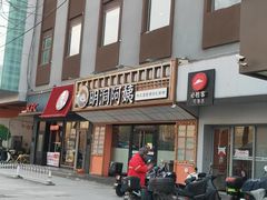 -明洞阿姨·韩式酱蟹烤肉·创意料理(方庄店)