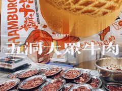 -五洞大众牛餐馆(番禺分店)