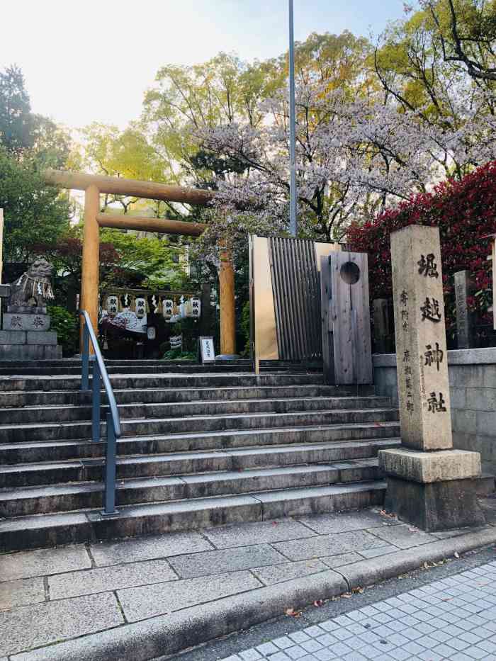 堀越神社图片