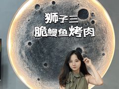-狮子三·脆鳗鱼烤肉(信和廣場4樓店)