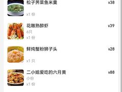 -周家二小姐的菜(西津渡店)