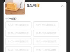 -银座仁志川·生吐司专门店(香港广场店)
