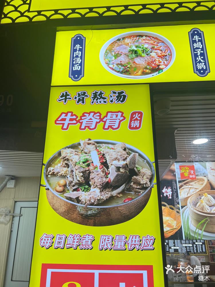 肥牛山大骨牛肉汤美味至极的火锅天堂