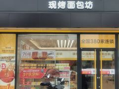 门面-味多美蛋糕(航天桥店)