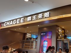 -霸王茶姬(上海恒基名人店)