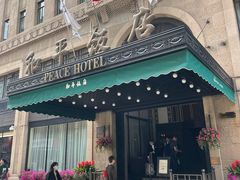 门面-上海和平饭店华懋阁 Cathay Room