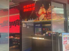-胖哥俩肉蟹煲(萧山加州阳光店)