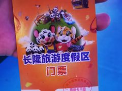 -广州长隆国际大马戏