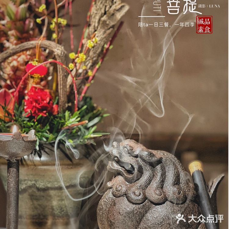 🍃魔都精致素食料理天花板｜黑珍珠餐厅｜叶叶菩提