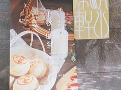 -清水蘭軒