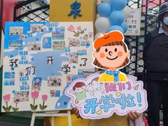 -幸福泉幼儿园(秋实东街)