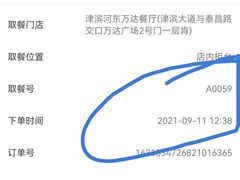 -肯德基(津滨店)