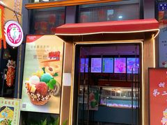 -iceason爱茜茜里·意大利健康冰淇淋(骑龙巷店)
