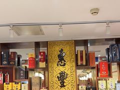 -惠丰堂饭庄·烤鸭·京味菜(翠微路店)