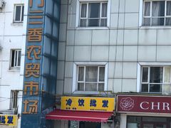 -217笋干馄饨
