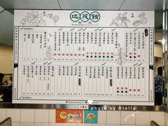 -地茂馆甜品