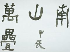 -艺仓美术馆